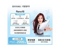 OPPO Reno16怦然星动版限时特惠