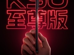 Redmi K90至尊版发布：3000元档首款风冷游戏旗舰，搭载骁龙8至尊版