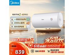 美的F80-20A3Pro电热水器781元