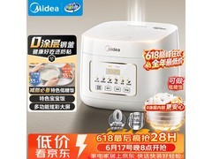 美的3L电饭煲京东特惠，到手仅195元