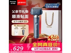 Panasonic松下小锤子3剃须刀低至412元
