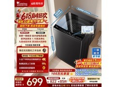 小天鹅8kg波轮洗衣机，到手价低至610元