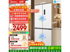 美的436L风冷十字门冰箱