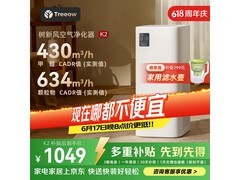 Treeow除甲醛净化器京东特惠低至852元