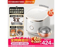 九阳0涂层电饭煲2L直降100