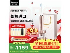 Panasonic电动牙刷2支装，到手仅928元