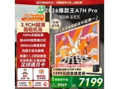 创维85A7H Pro 85英寸4K电视预售