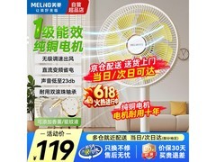 美菱一级能效落地扇86元