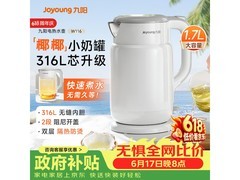 九阳316L电水壶60.49元