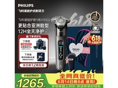 飞利浦蜂巢9系剃须刀，低至1135元带回家