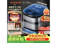 九阳40N1UProMax电饭煲PLUS专享549元