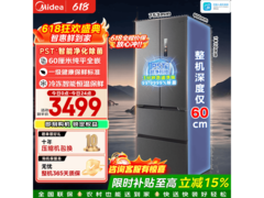 美的448L风冷多门冰箱，低至2966元