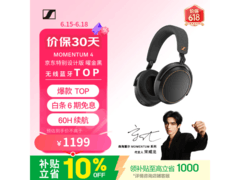 森海塞尔MOMENTUM 4曜金版