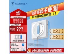 科沃斯W1S擦窗机器人京东优惠低至582元