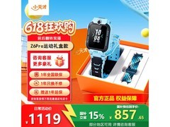 小天才电话手表Z6Pro天境蓝礼盒特惠
