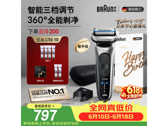 BRAUN 7系Pro+剃须刀父亲节特惠