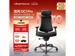 清闲动态人体工学椅OC1 PRO低至3056元