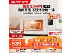 格兰仕800W微烤一体机，到手低至357元