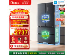 美的508L净味冰箱直降840元