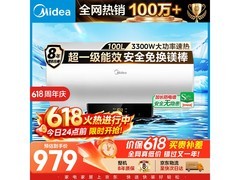 美的100升速热电热水器