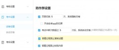 2026年6月Top3在线考试系统防泄题功能对比，优考试打造全场景题目防盗方案