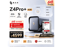 极空间四盘位NAS限时4099元