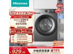 海信WF100A0Q洗衣机直降172元