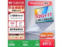 华硕无畏pro14笔记本特惠，低至4913元