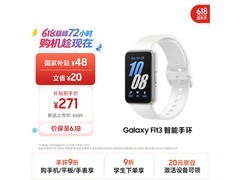 三星Galaxy Fit3星系银手环京东优惠购