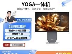 联想YOGA 27高能AI一体机