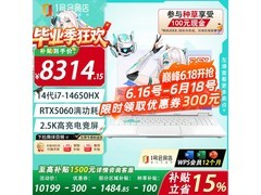 华硕天选6 Pro酷睿版游戏本低至8314元