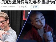 特洛伊·贝克首曝星际：异端先知配音细节，盛赞其艺术突破与人文深度