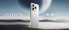 iQOO16与iQOO Pad Ultra正式发布：性能旗舰与“电竞新物种”齐登场
