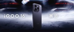 iQOO16与iQOO Pad Ultra正式发布：性能旗舰与“电竞新物种”齐登场