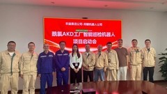 邦耀机器人落地益海嘉里 赋能化工本质安全智能巡检