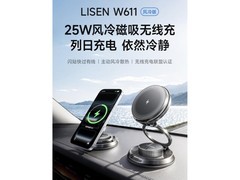 告别车载手机充电发烫难题，李森风冷无线充支架打造低温快充新体验