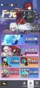 三千幻世4月17日活动攻略