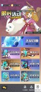 三千幻世4月17日活动攻略
