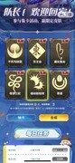 梦的第七章泡泡活动攻略：互点拉人头技巧