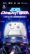 盖世小鸡参展ChinaJoy！还有《绝区零》限定好礼相送