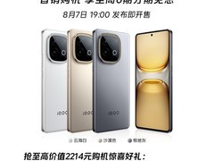iQOO Z10 Turbo+发布：8000mAh电池+天玑9400+，8月7日首销开启