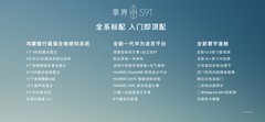 余承东首次公开享界S9T碰撞测试，全维展现“移动堡垒”本色