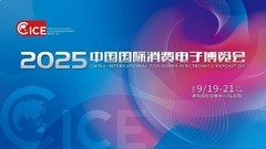 人形机器人“跑”向实用，2025电博会成最佳T台！