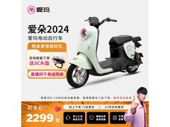 爱玛爱朵Pro电动自行车2299元