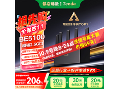 腾达双频Mesh路由器京东特惠低至163元