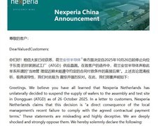 安世中国回应荷兰断供：无端指控拒付货款，已启动应急方案