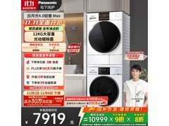 松下白月光2.0Max洗烘套装钜惠