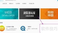QQ浏览器听MP3音乐方法