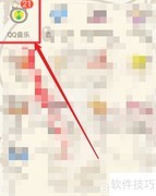 手机QQ音乐音质设置方法