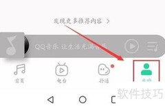QQ音乐如何设置音质？